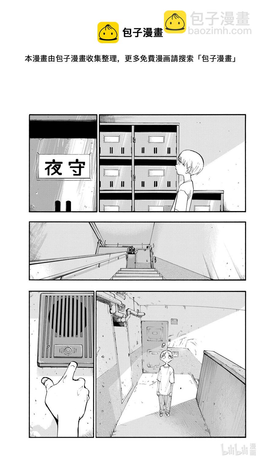 《彻夜之歌》125 做得好啊！ 第9页