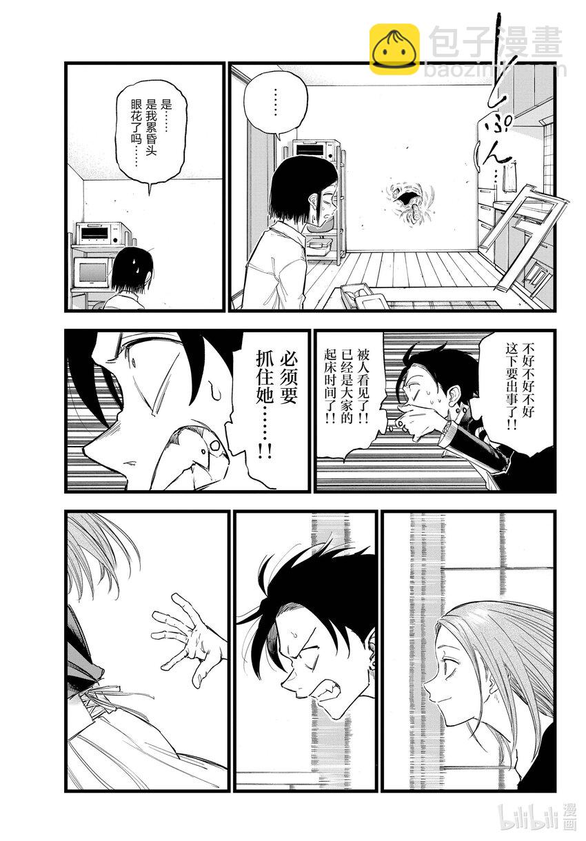 《彻夜之歌》129 晚安。 第11页