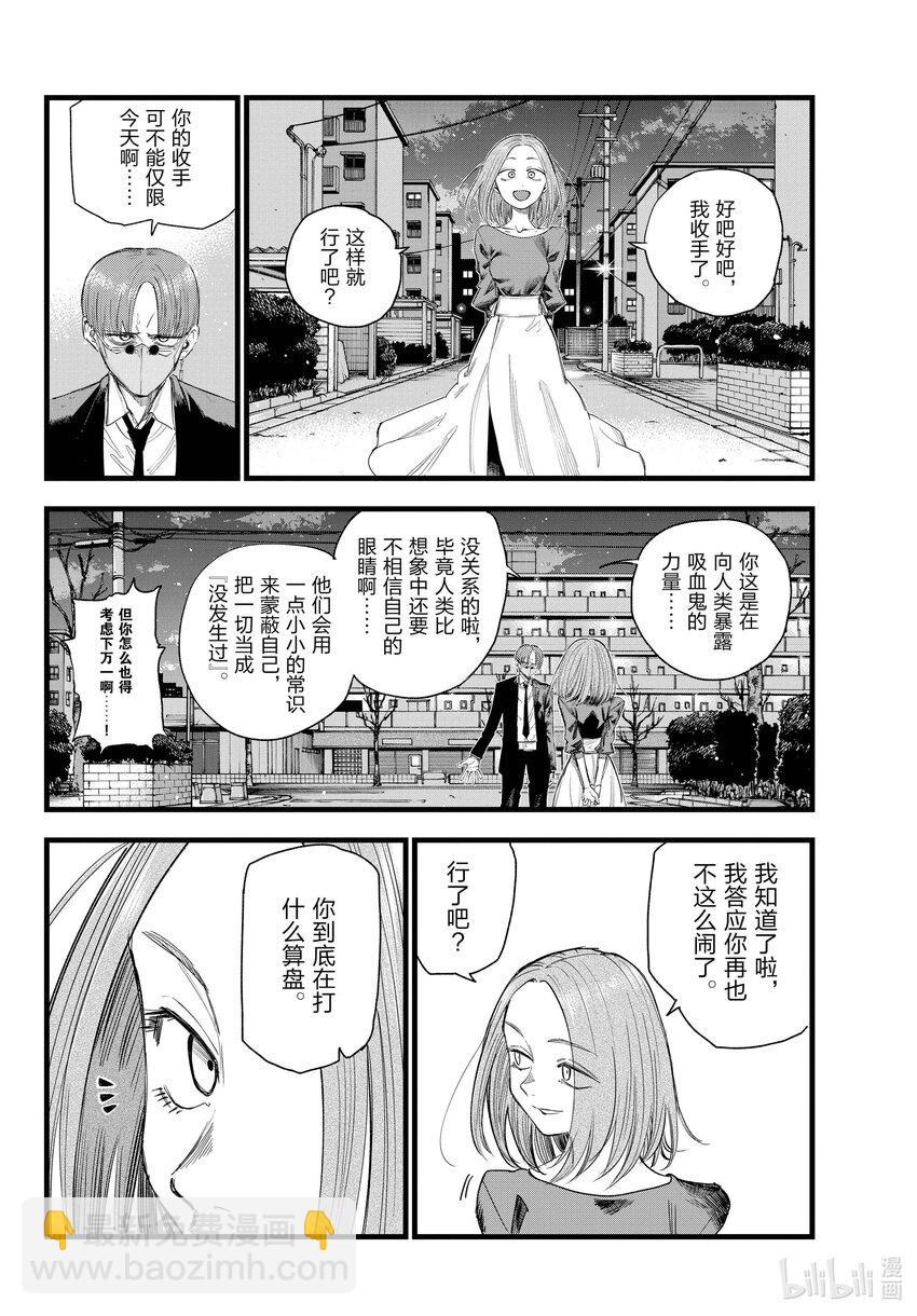 《彻夜之歌》129 晚安。 第16页