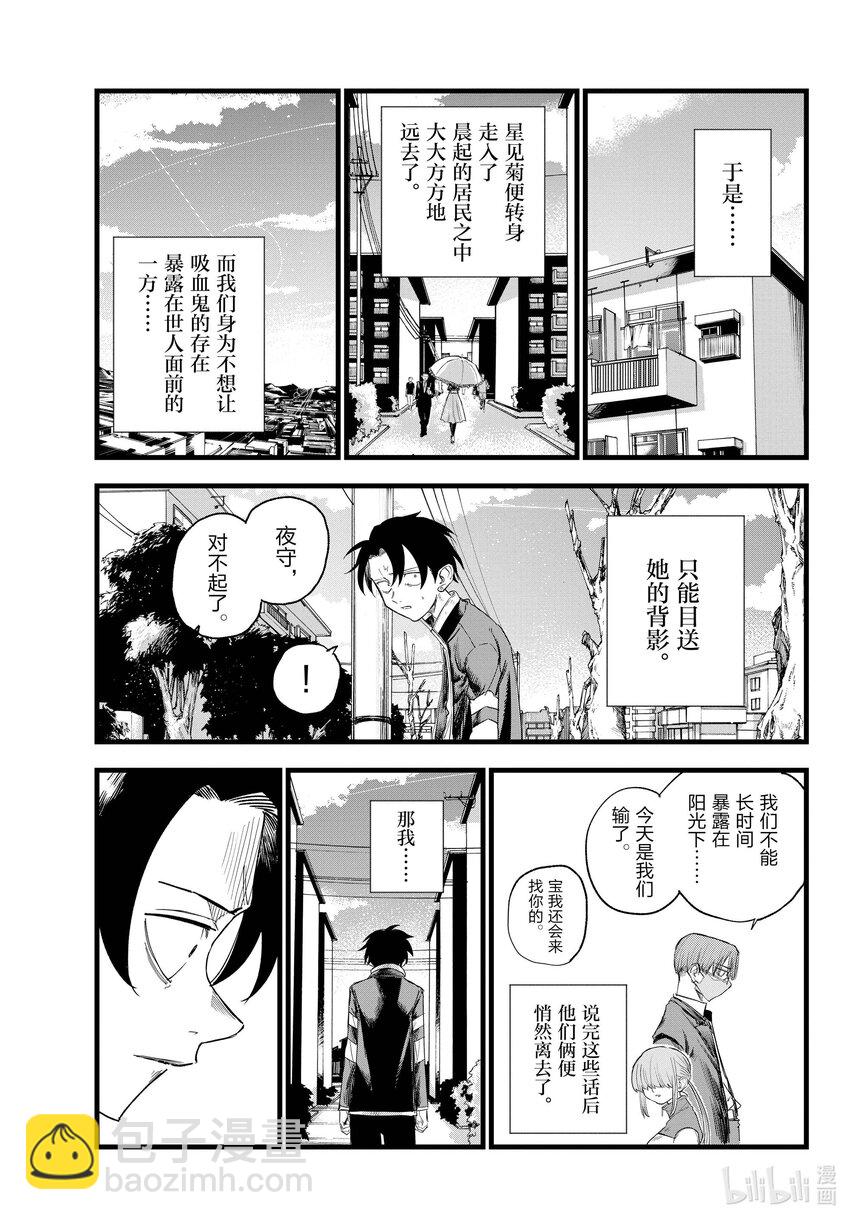 《彻夜之歌》129 晚安。 第19页