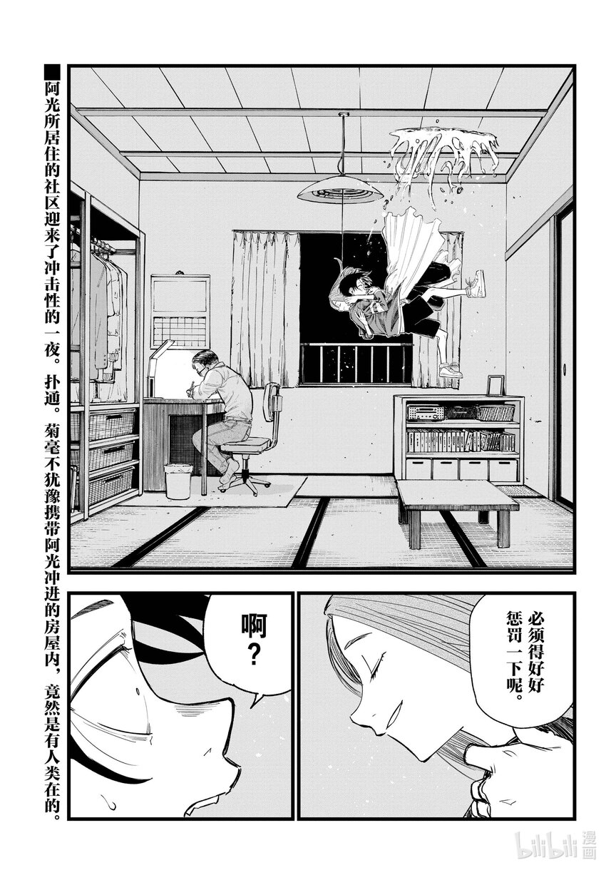 《彻夜之歌》129 晚安。 第1页