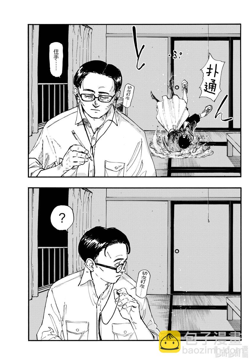 《彻夜之歌》129 晚安。 第3页