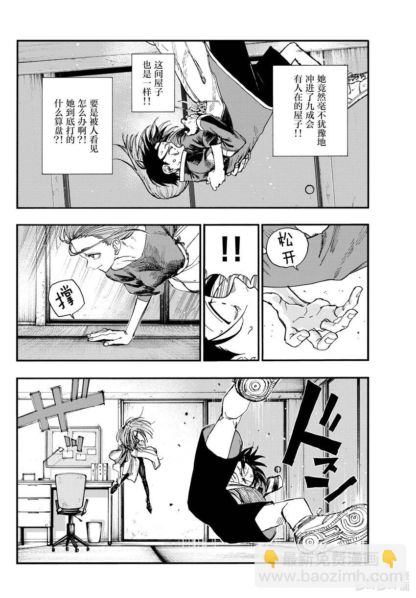 《彻夜之歌》129 晚安。 第4页