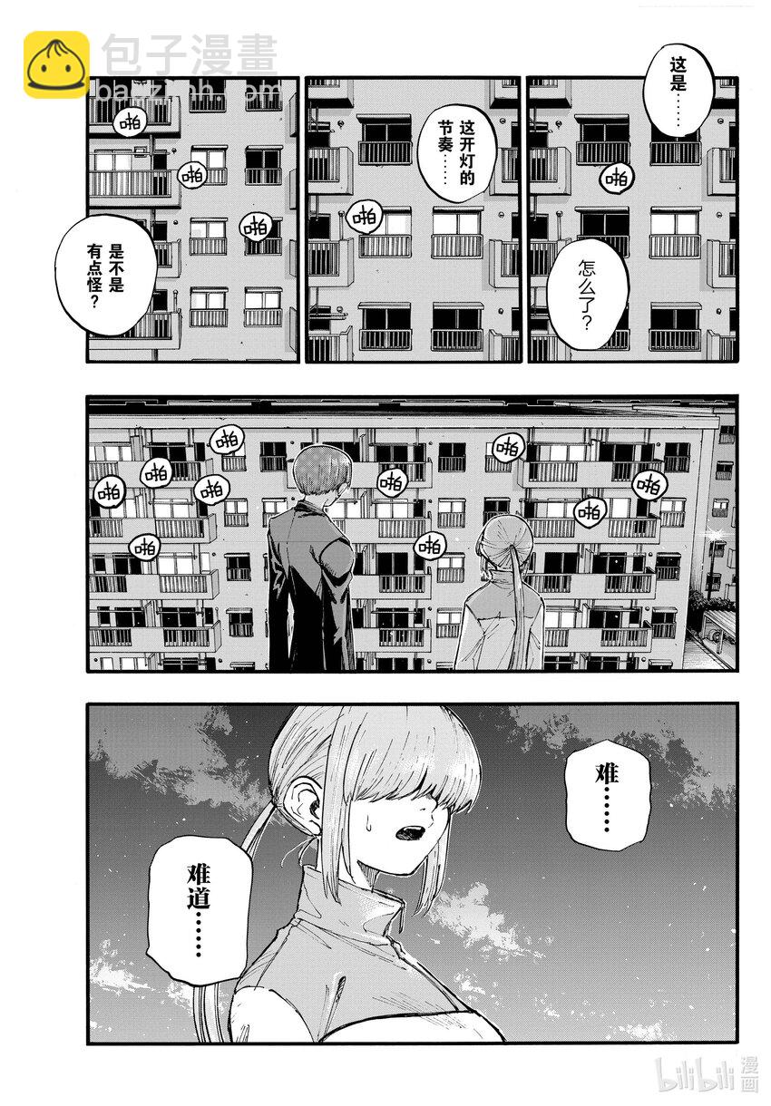 《彻夜之歌》129 晚安。 第7页