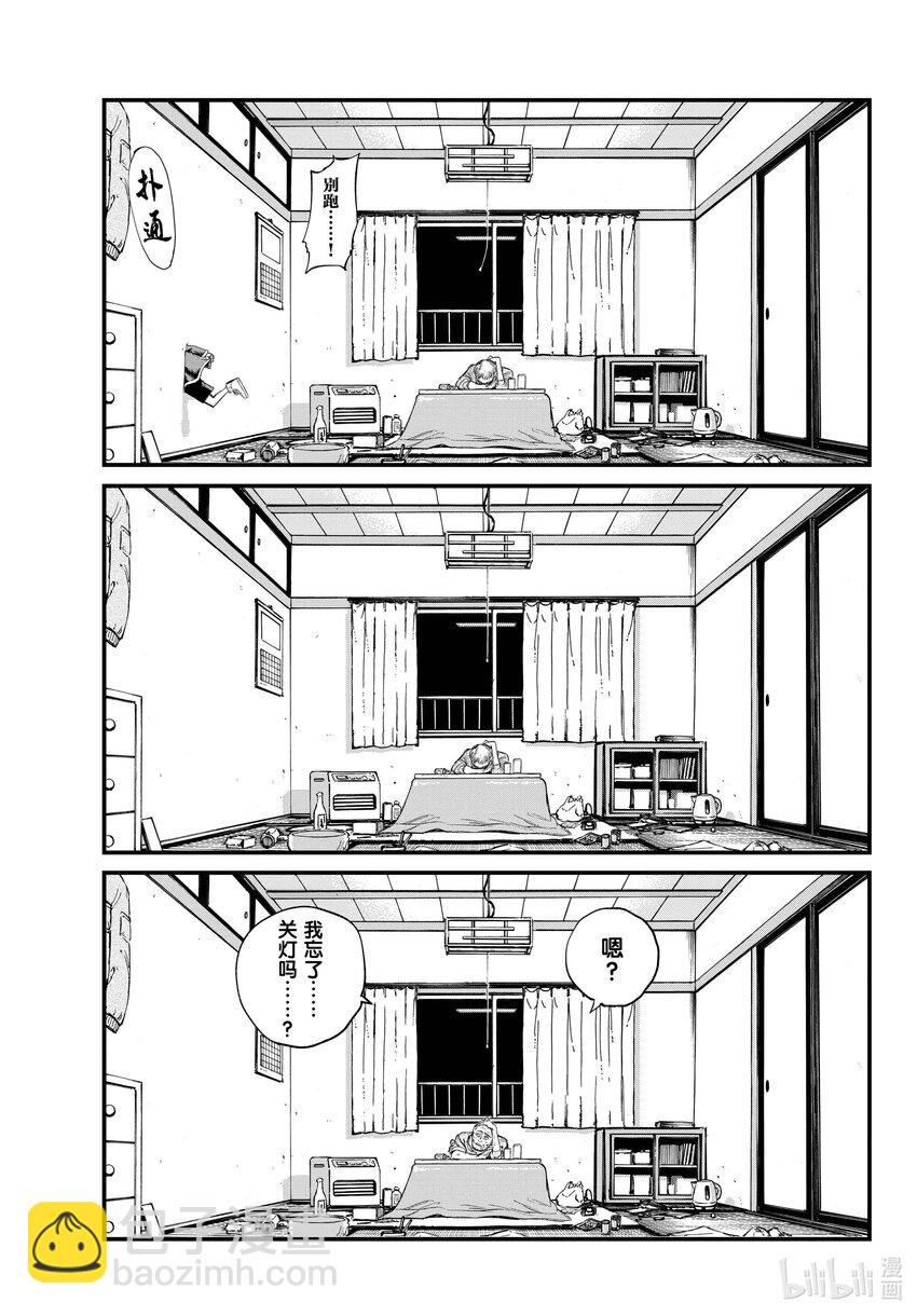 《彻夜之歌》129 晚安。 第9页
