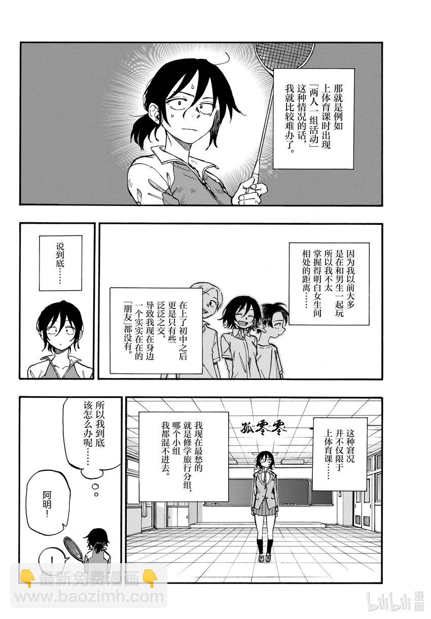 《彻夜之歌》131 拜拜。 第4页