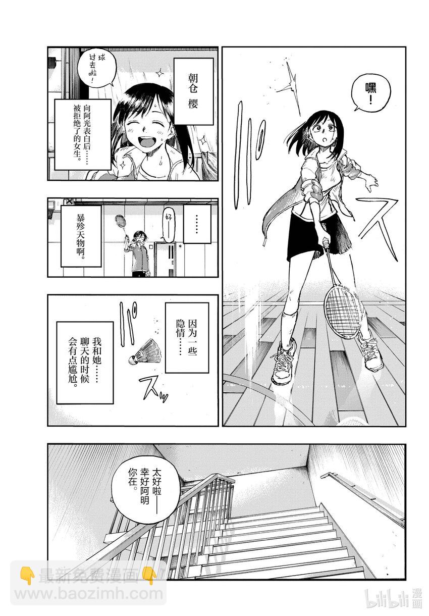 《彻夜之歌》131 拜拜。 第5页