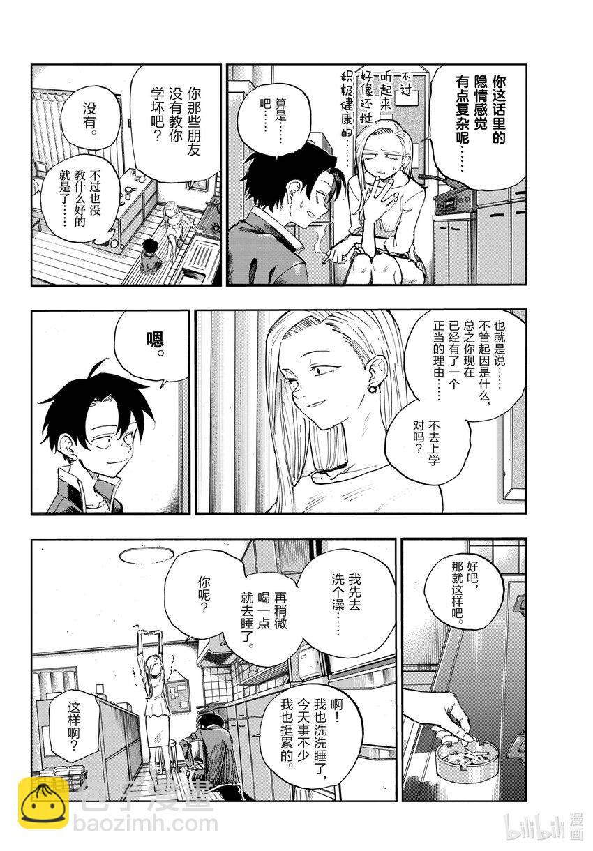 《彻夜之歌》130 夜守萤。 第10页