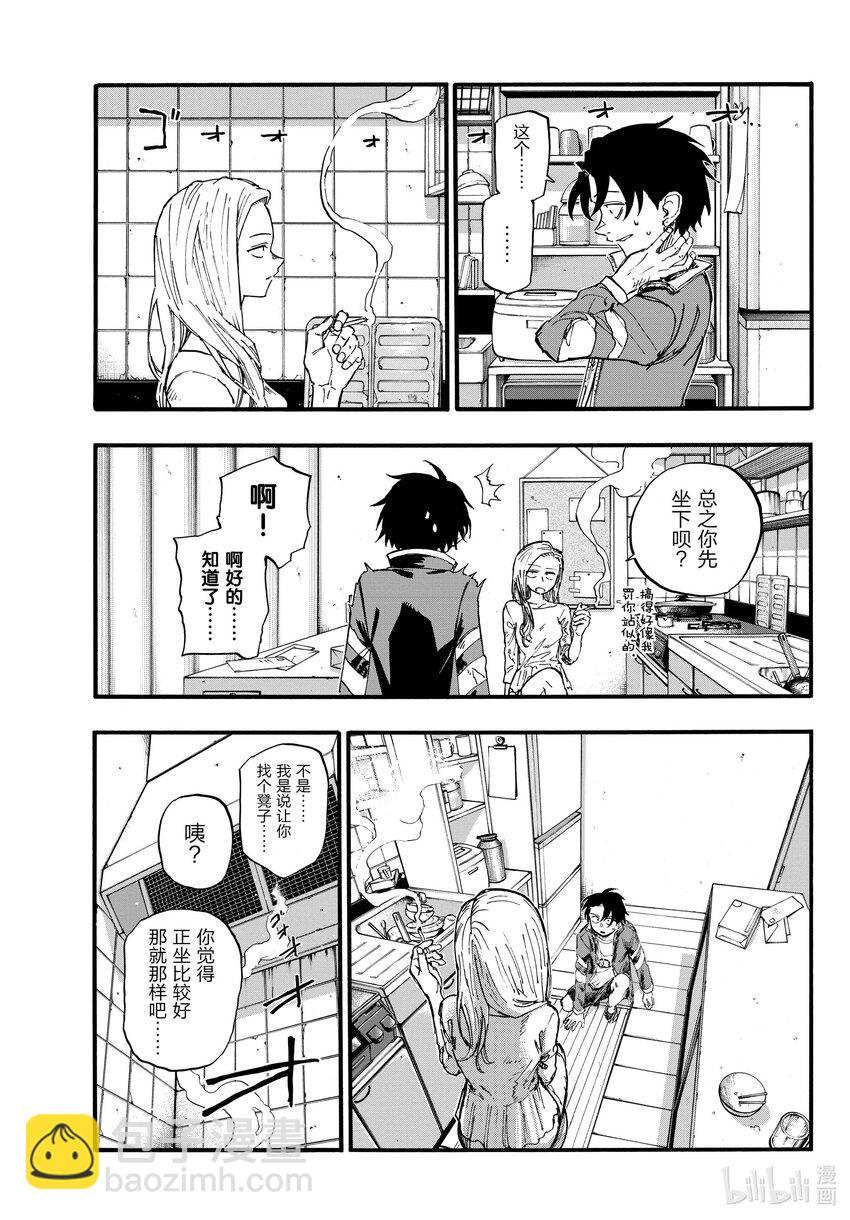 《彻夜之歌》130 夜守萤。 第5页