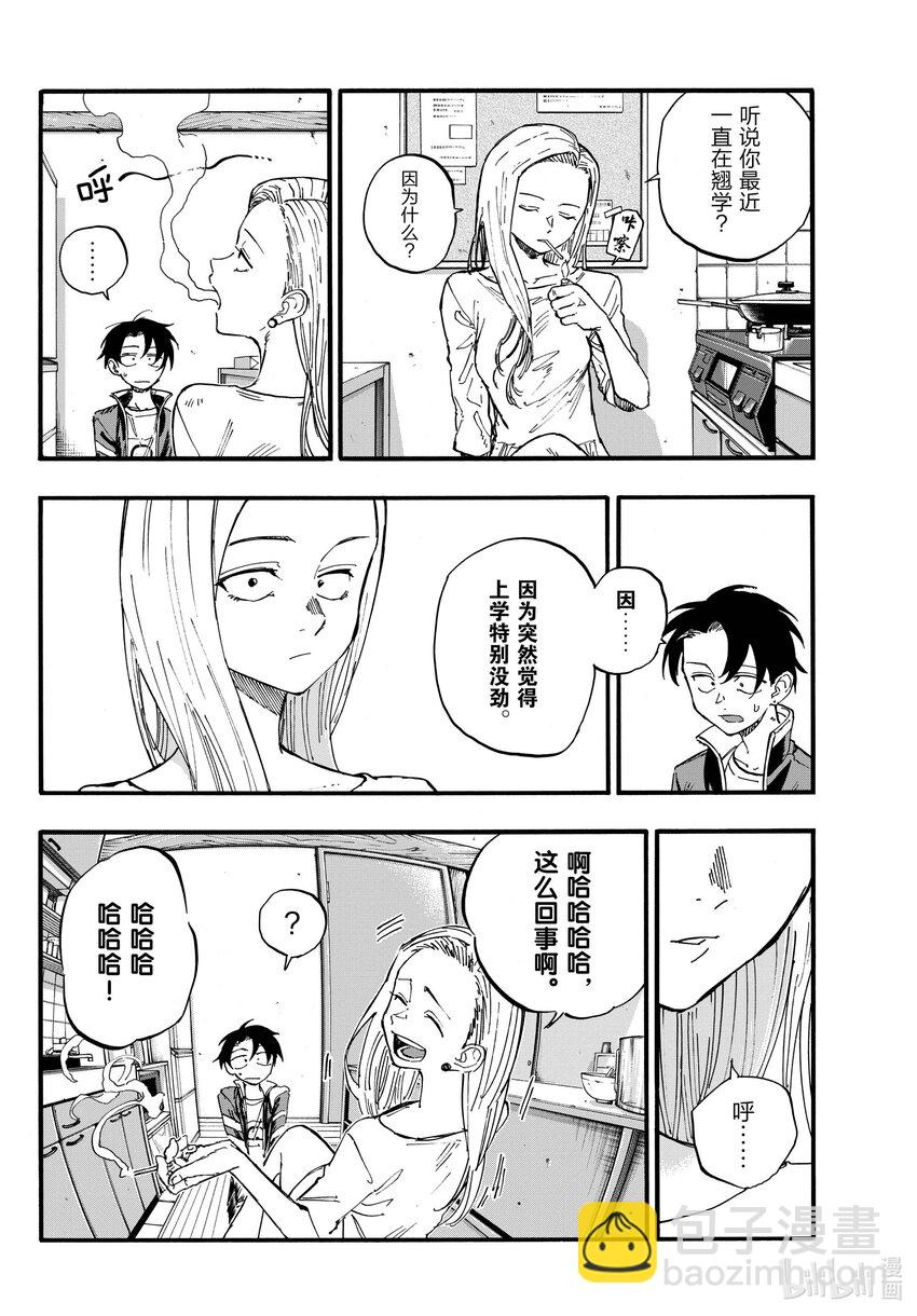 《彻夜之歌》130 夜守萤。 第6页
