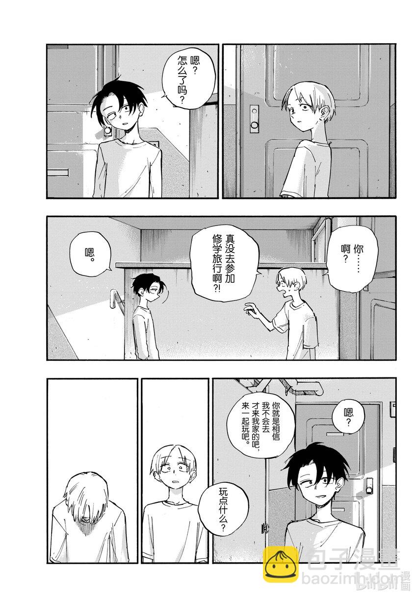 《彻夜之歌》132 你好啊。 第15页