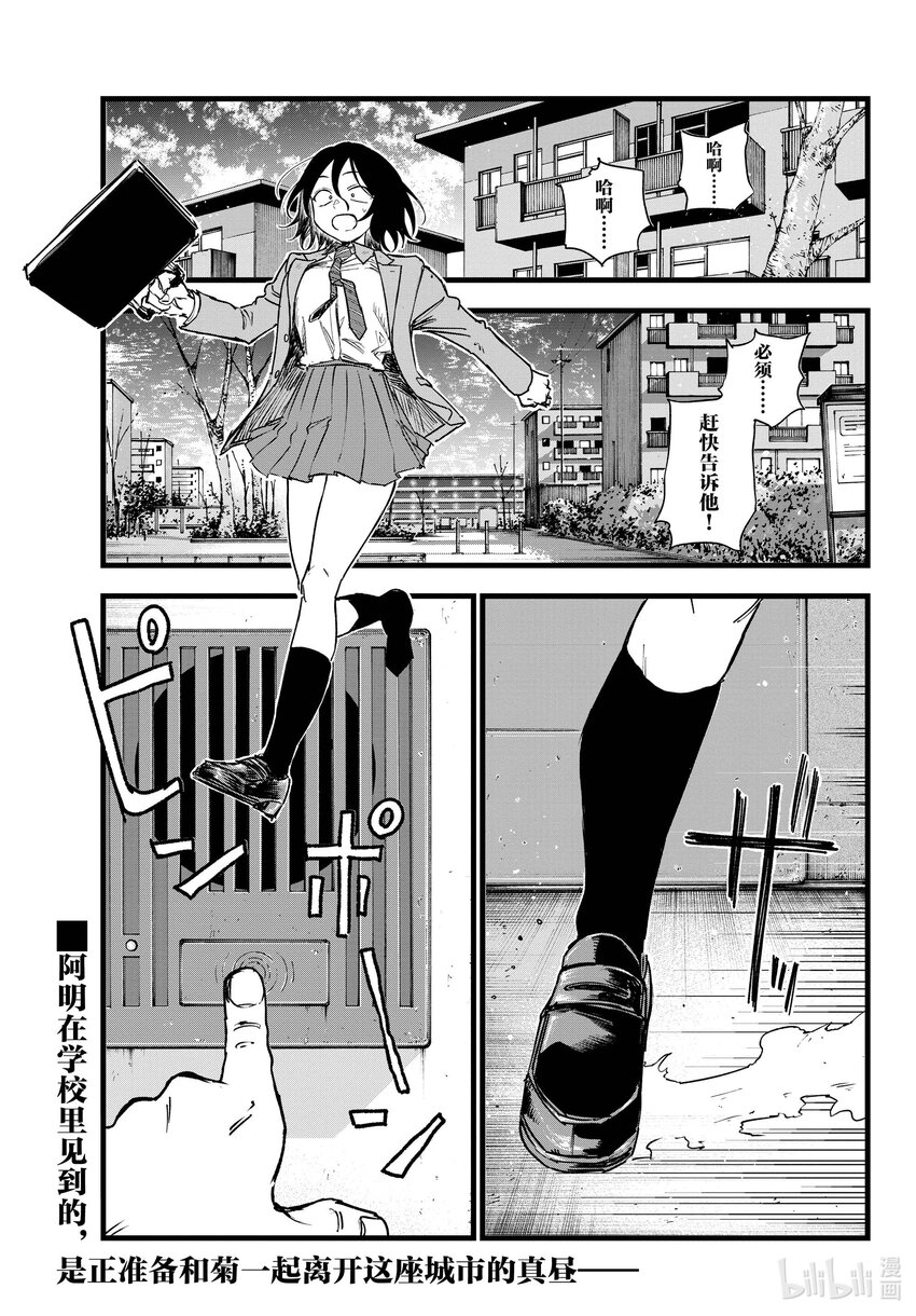 《彻夜之歌》132 你好啊。 第1页