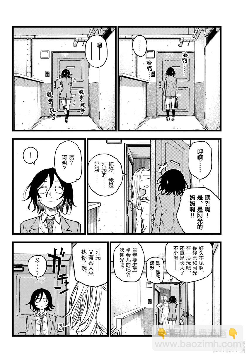 《彻夜之歌》132 你好啊。 第2页