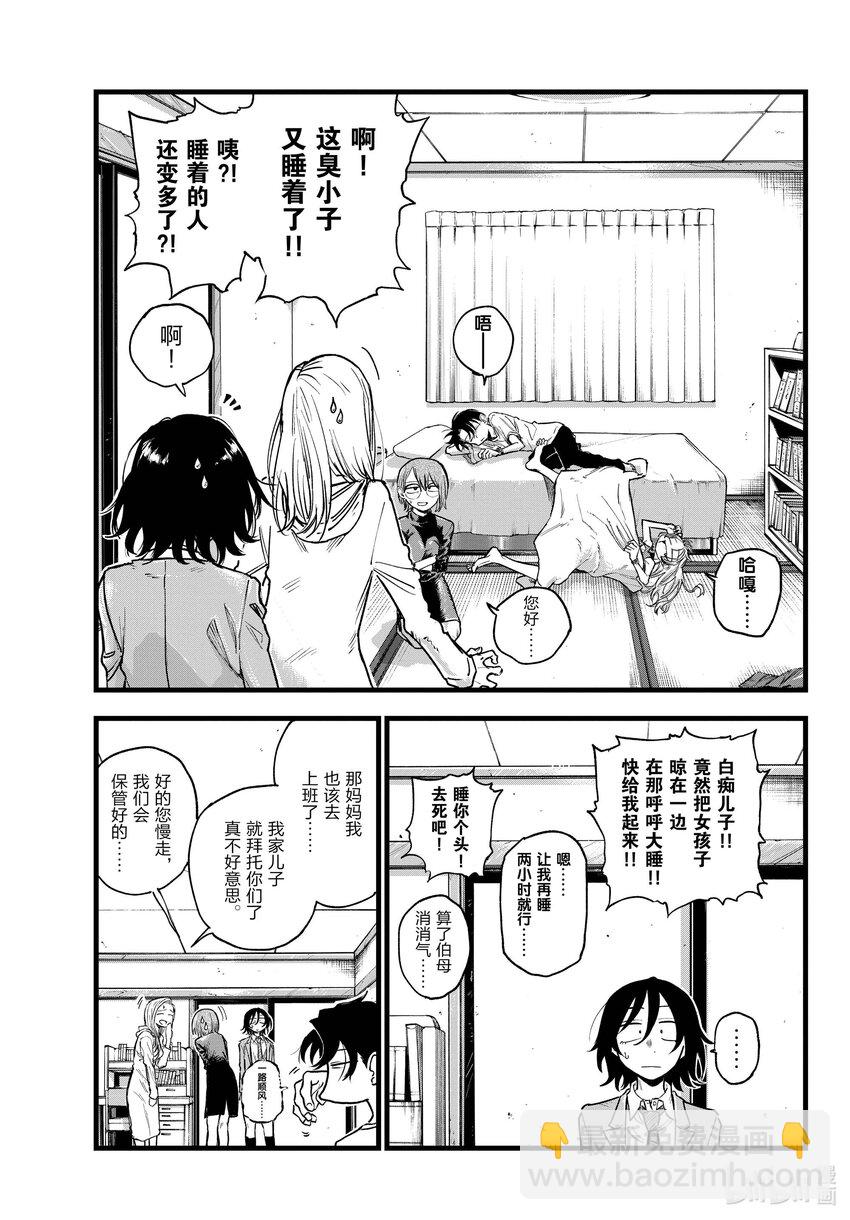 《彻夜之歌》132 你好啊。 第3页