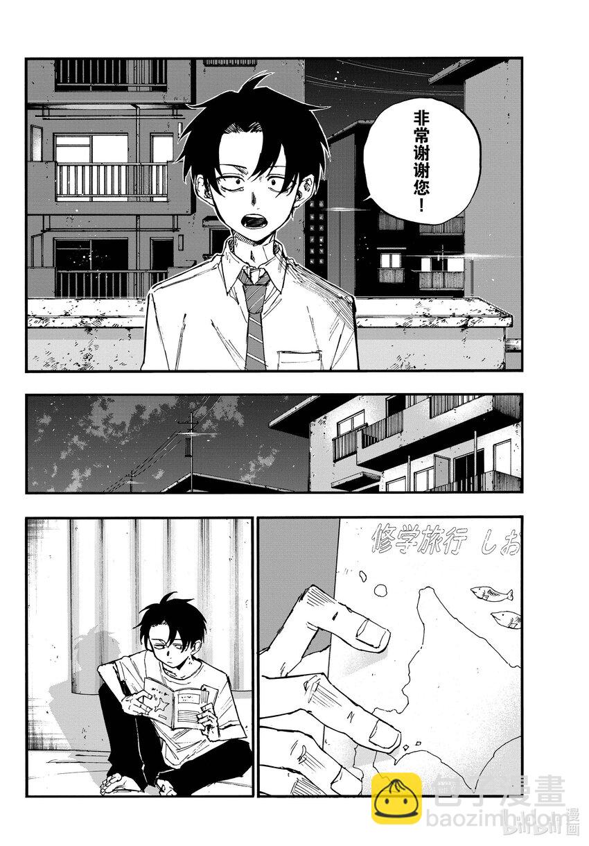 《彻夜之歌》136 我出发了。 第12页