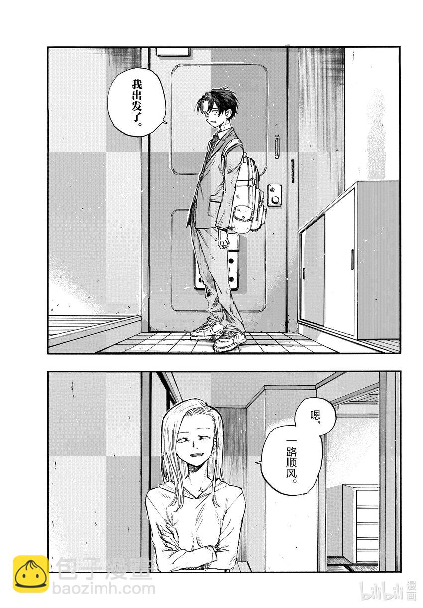 《彻夜之歌》136 我出发了。 第15页