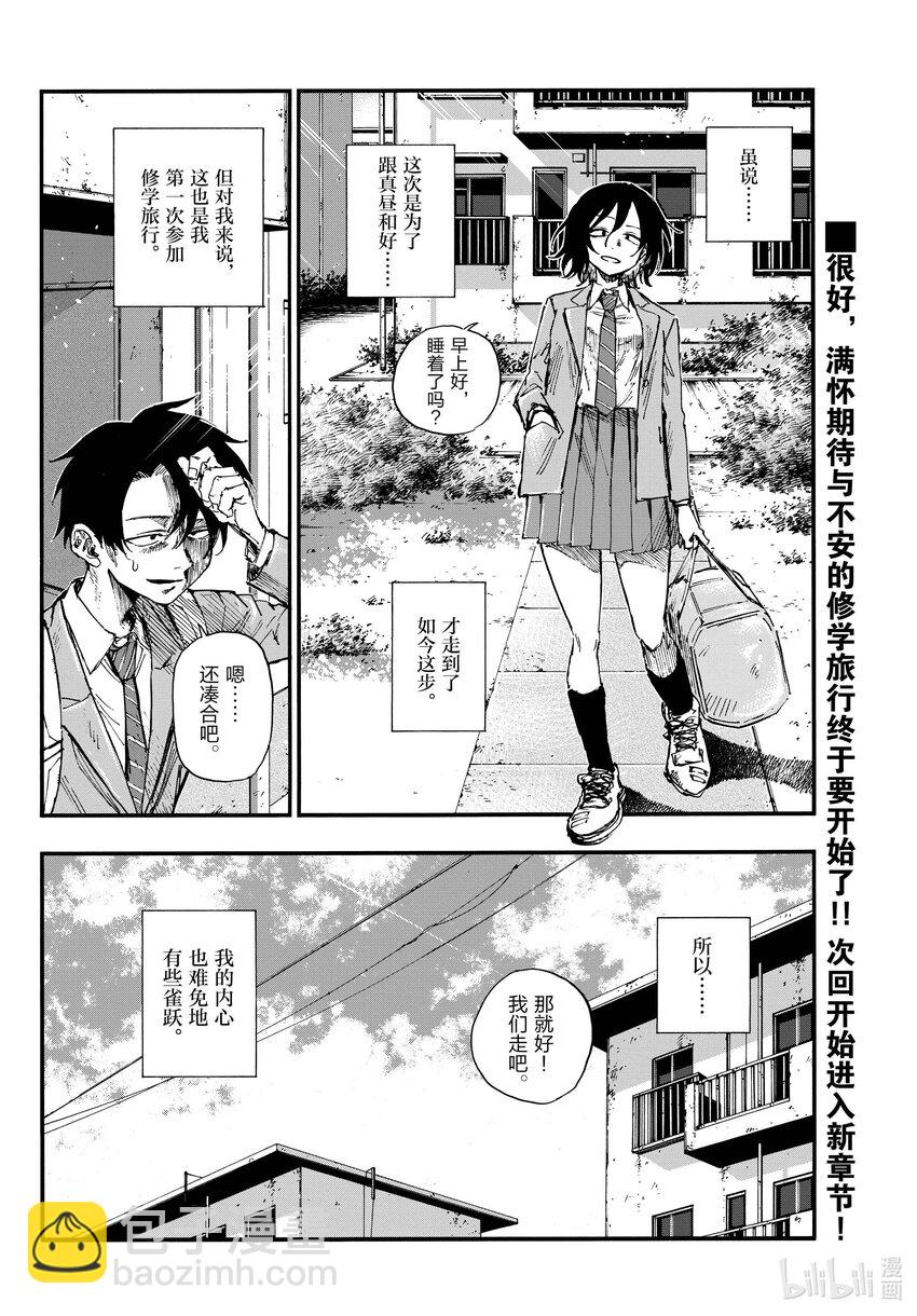 《彻夜之歌》136 我出发了。 第16页