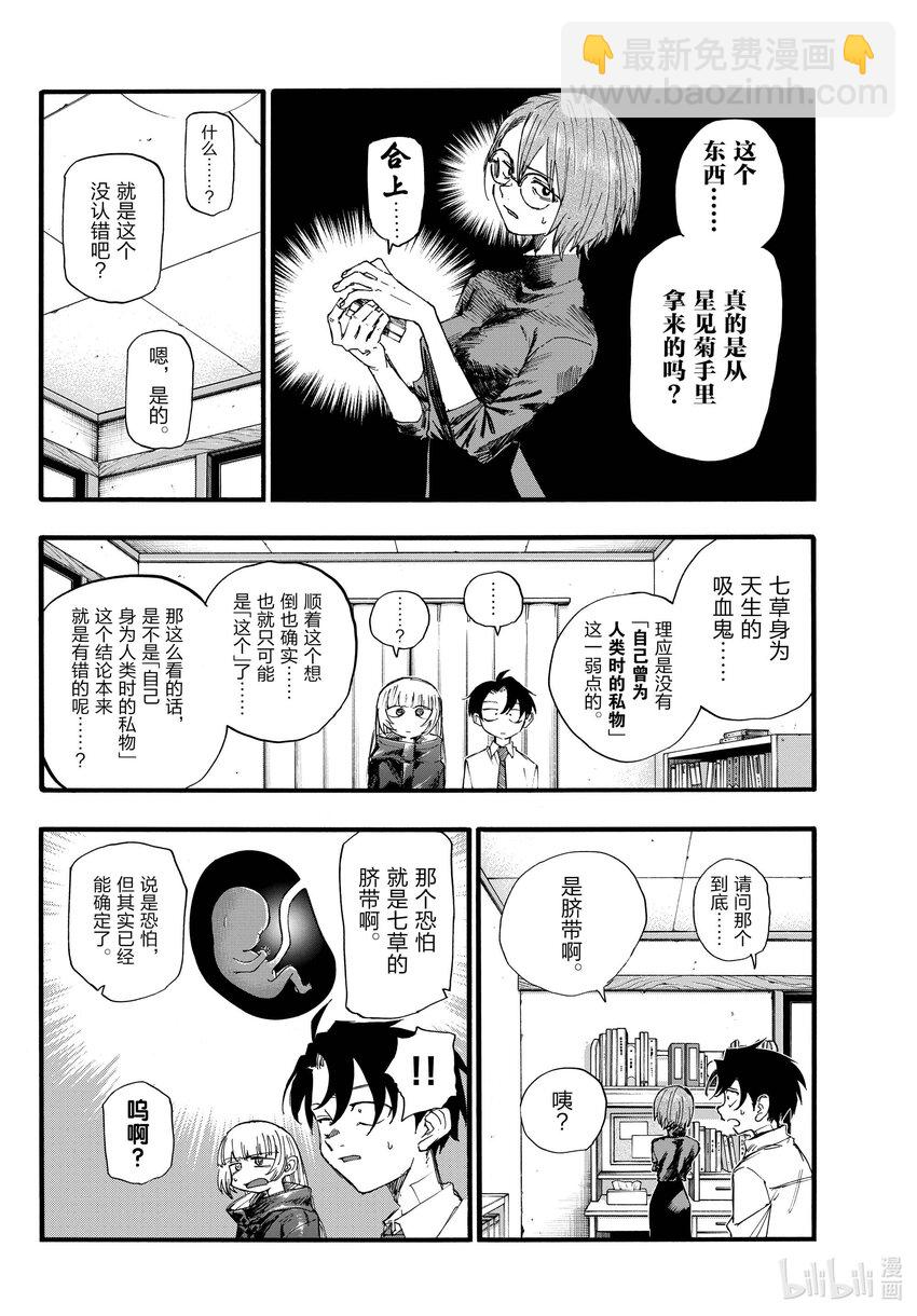 《彻夜之歌》136 我出发了。 第4页