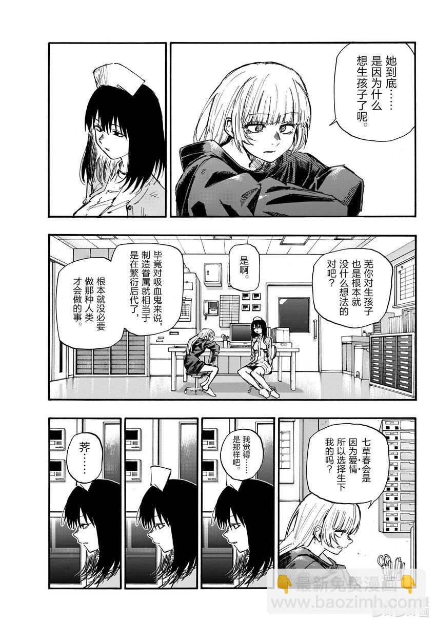 《彻夜之歌》136 我出发了。 第7页