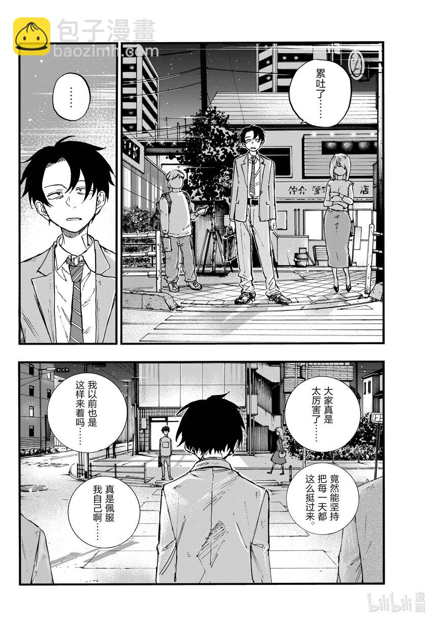《彻夜之歌》135 纯粹的就是傻罢了。 第12页