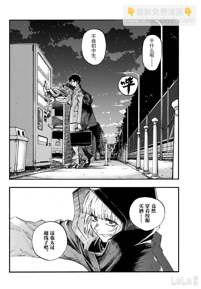 《彻夜之歌》135 纯粹的就是傻罢了。 第14页