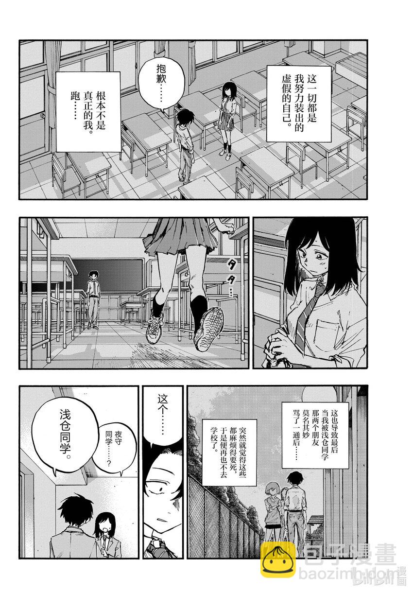 《彻夜之歌》135 纯粹的就是傻罢了。 第4页