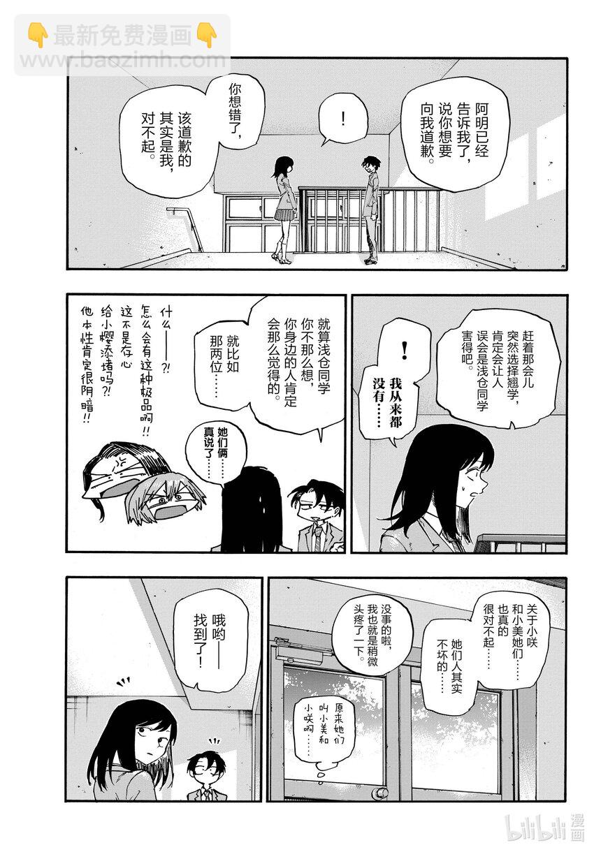《彻夜之歌》135 纯粹的就是傻罢了。 第5页