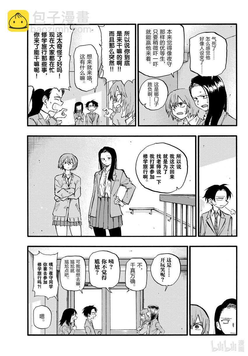 《彻夜之歌》135 纯粹的就是傻罢了。 第7页