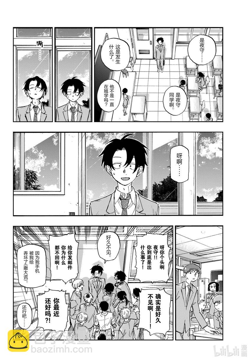 《彻夜之歌》134 所以怎么说，什么时候走？ 第14页
