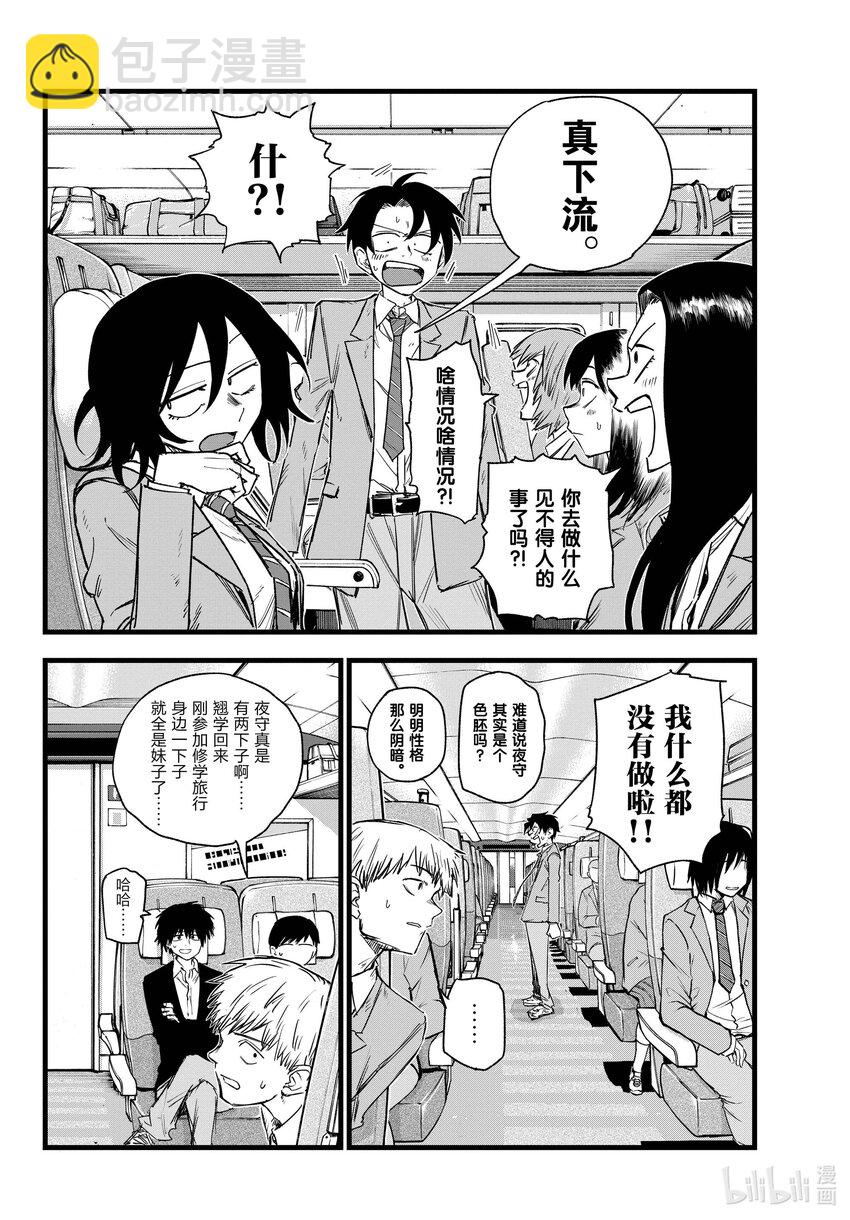 《彻夜之歌》137 感觉他的气场变了？ 第14页
