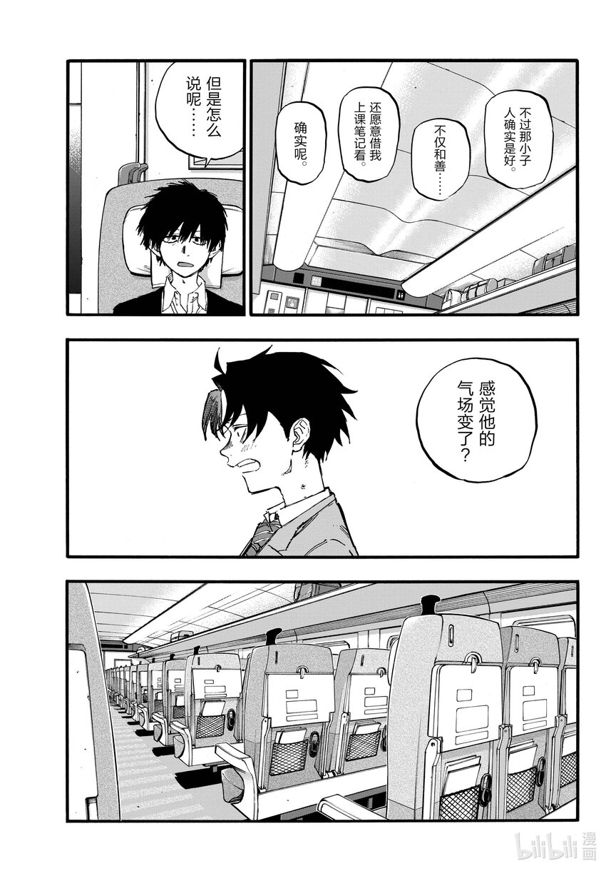 《彻夜之歌》137 感觉他的气场变了？ 第15页