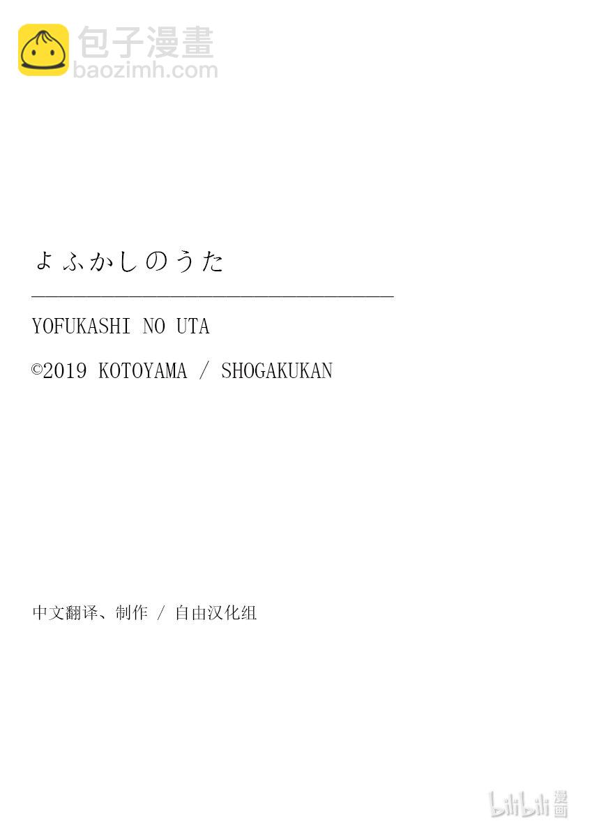 《彻夜之歌》137 感觉他的气场变了？ 第18页