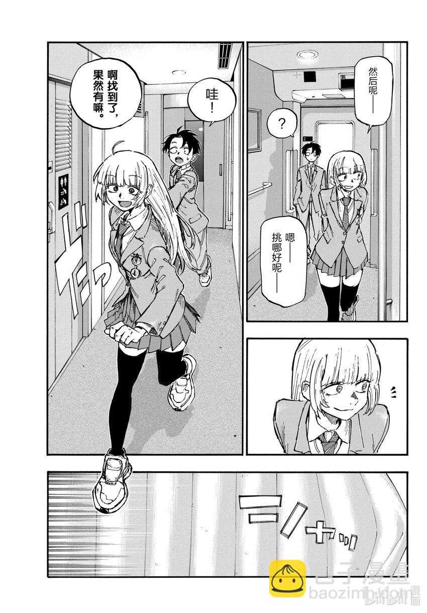《彻夜之歌》137 感觉他的气场变了？ 第9页