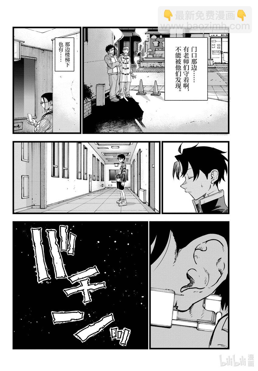 《彻夜之歌》140 我可能会晚点回来！ 第16页