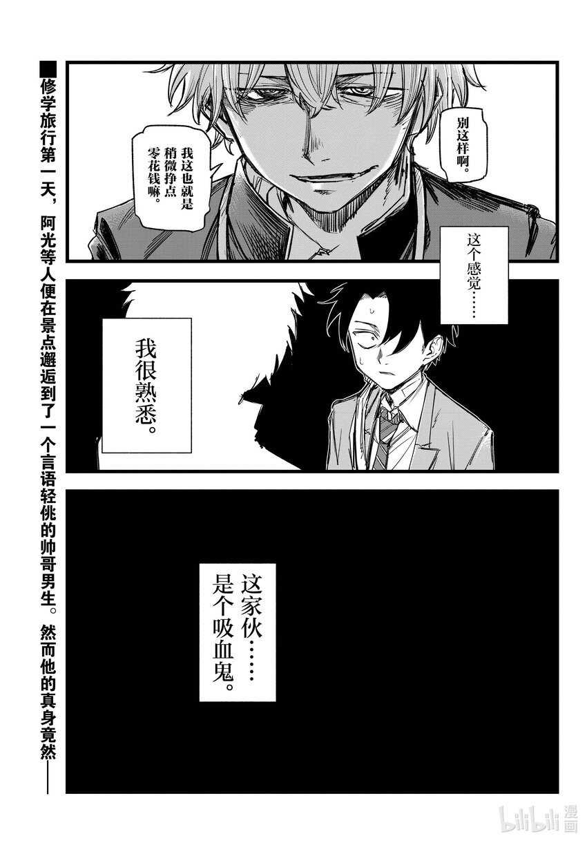 《彻夜之歌》140 我可能会晚点回来！ 第1页