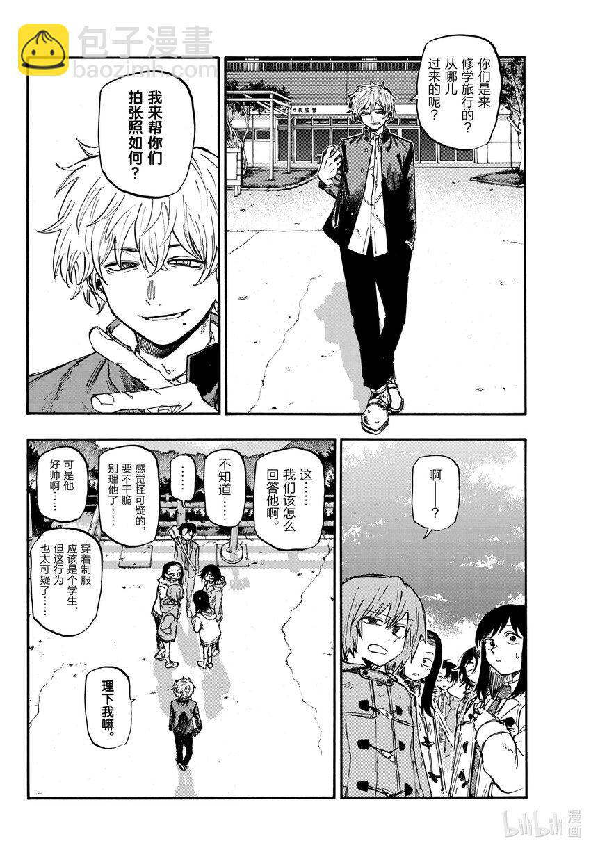 《彻夜之歌》139 还有真昼的。 第12页