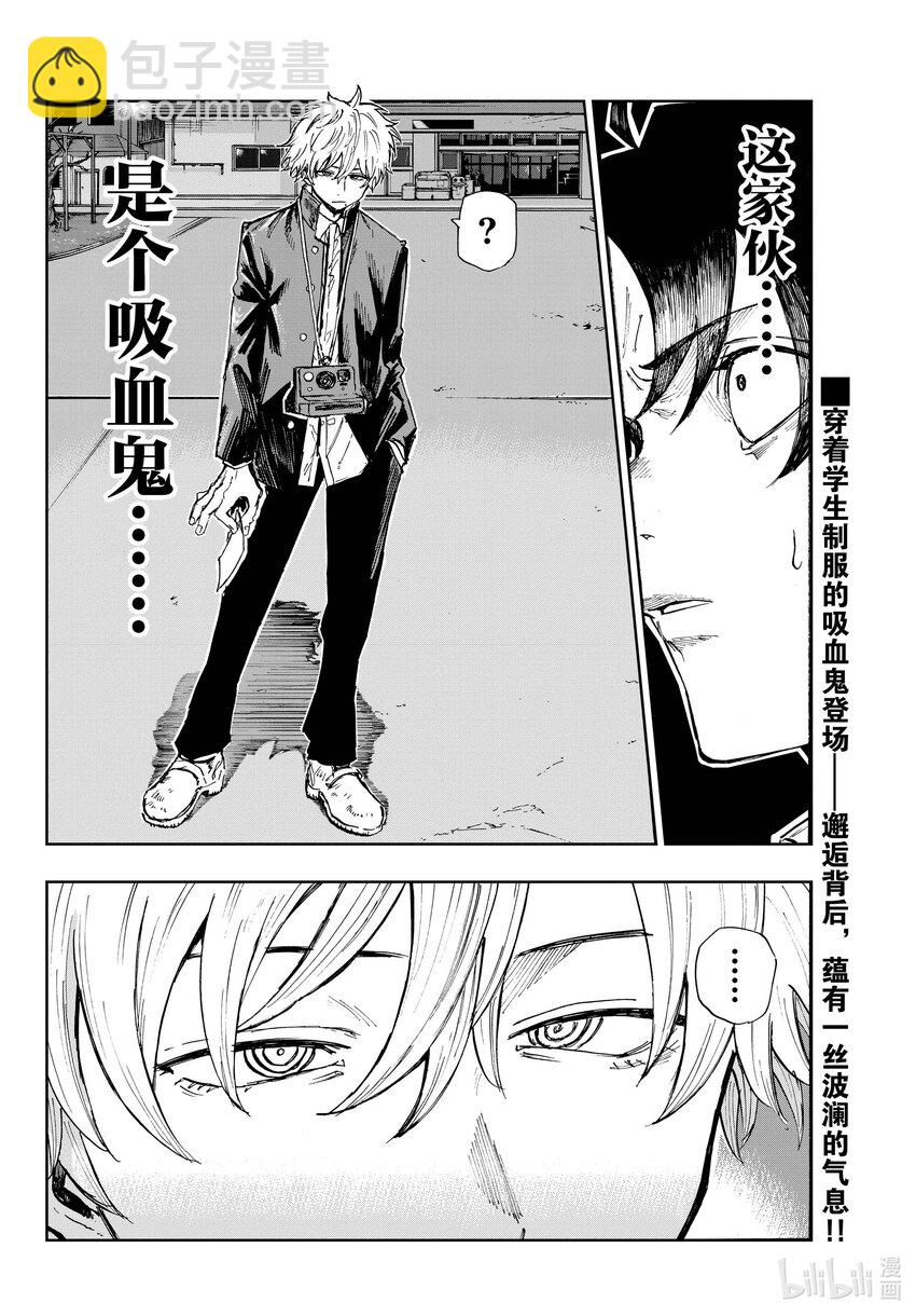 《彻夜之歌》139 还有真昼的。 第16页
