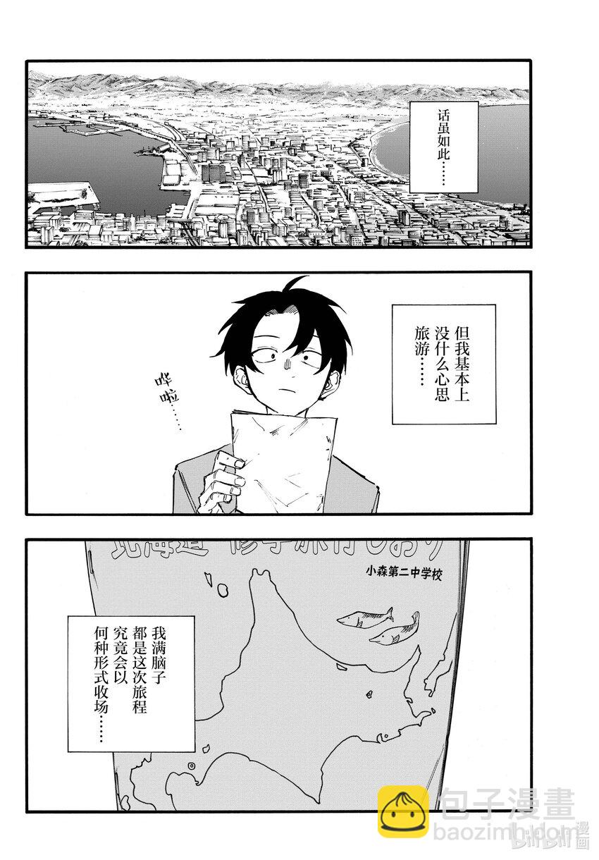 《彻夜之歌》139 还有真昼的。 第6页