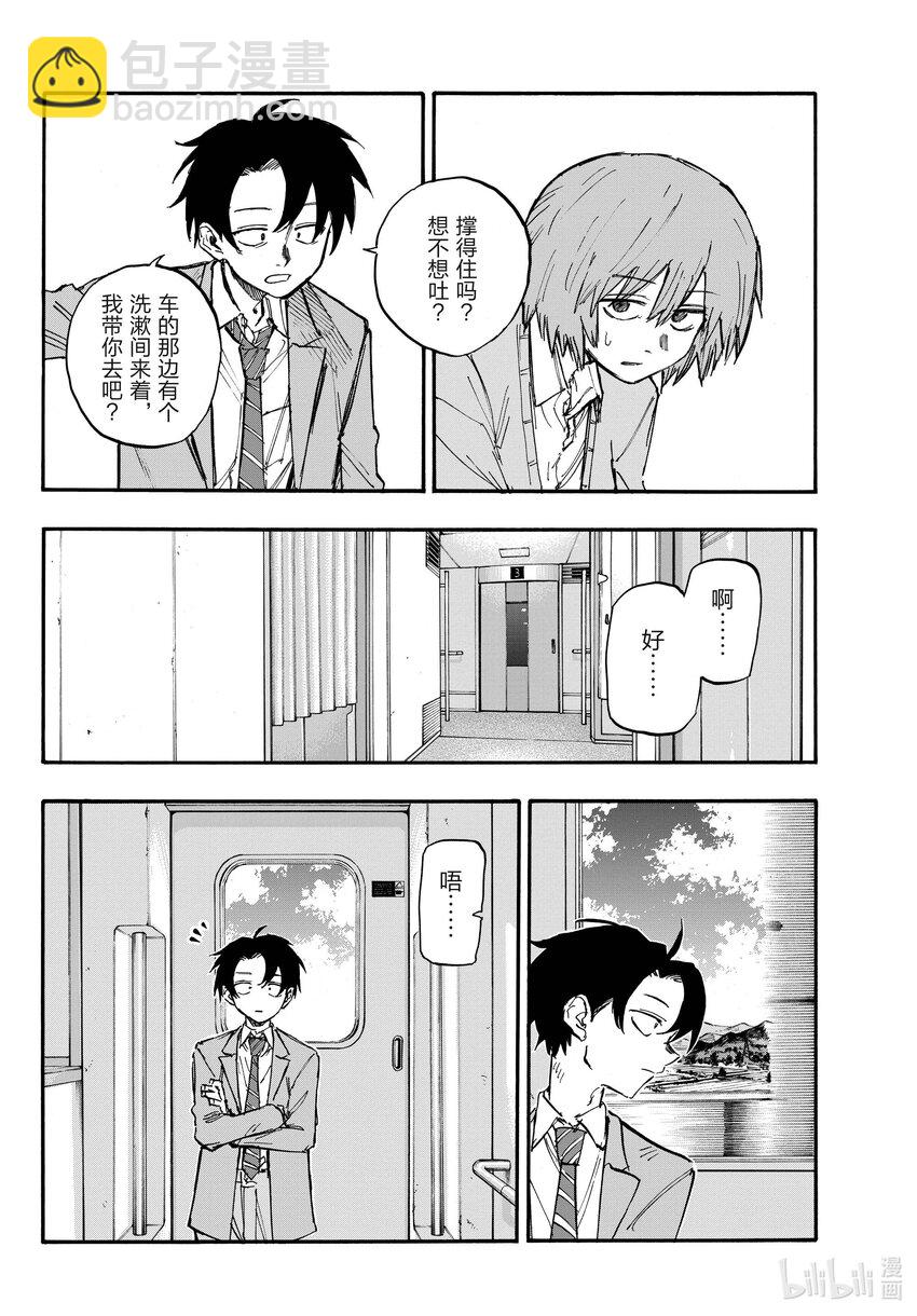 《彻夜之歌》138 挺会的嘛…… 第12页