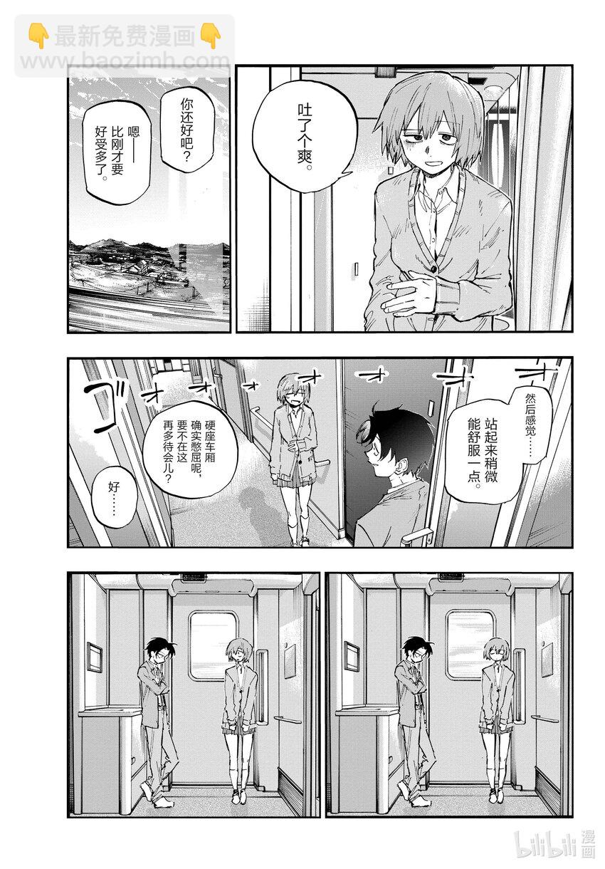 《彻夜之歌》138 挺会的嘛…… 第13页