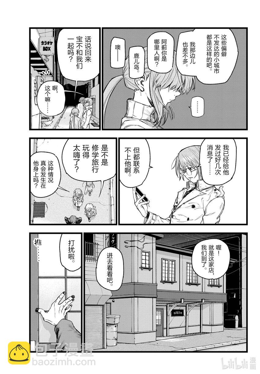 《彻夜之歌》142 还你的。 第11页