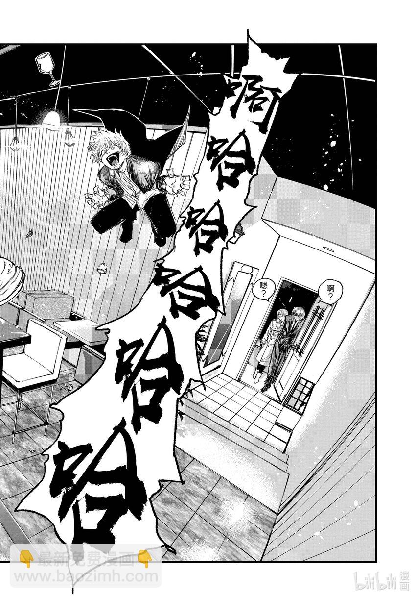 《彻夜之歌》142 还你的。 第12页