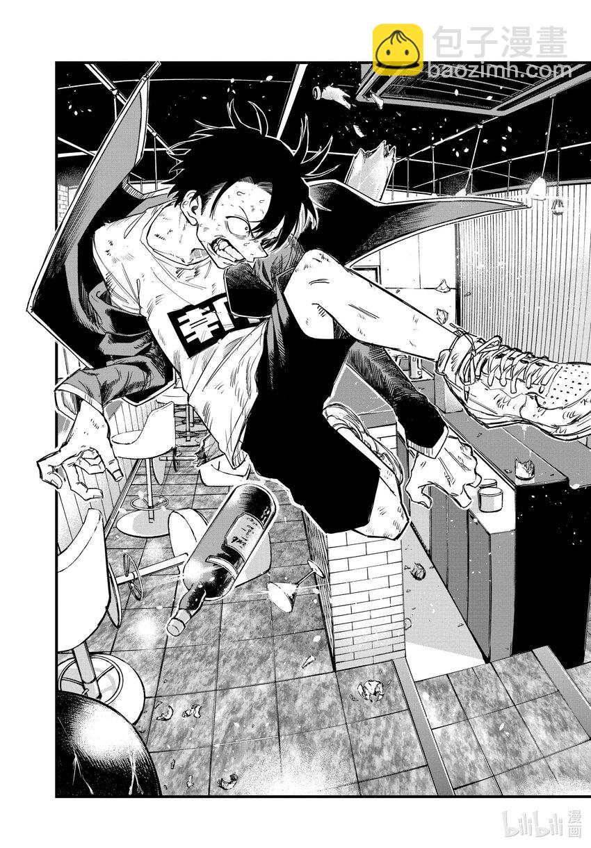 《彻夜之歌》142 还你的。 第13页