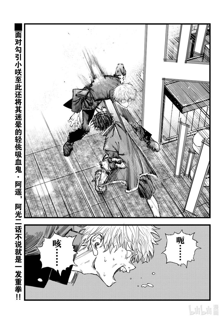 《彻夜之歌》142 还你的。 第1页