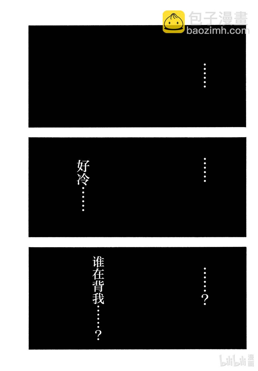 《彻夜之歌》141 阿遥。 第11页