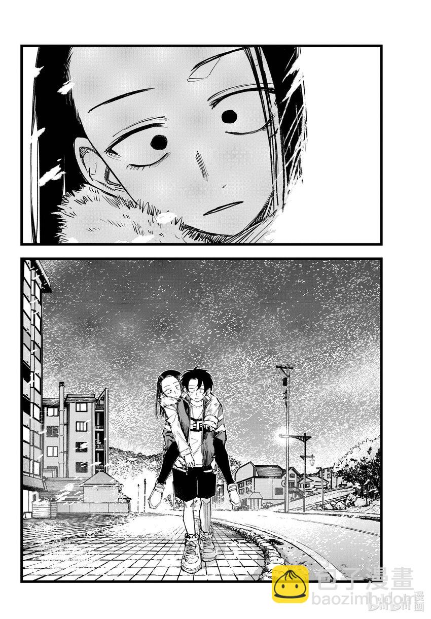 《彻夜之歌》141 阿遥。 第12页