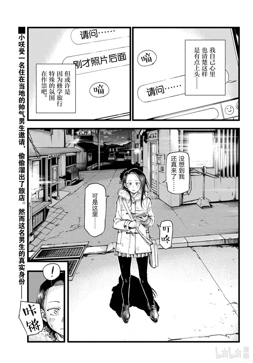 《彻夜之歌》141 阿遥。 第1页