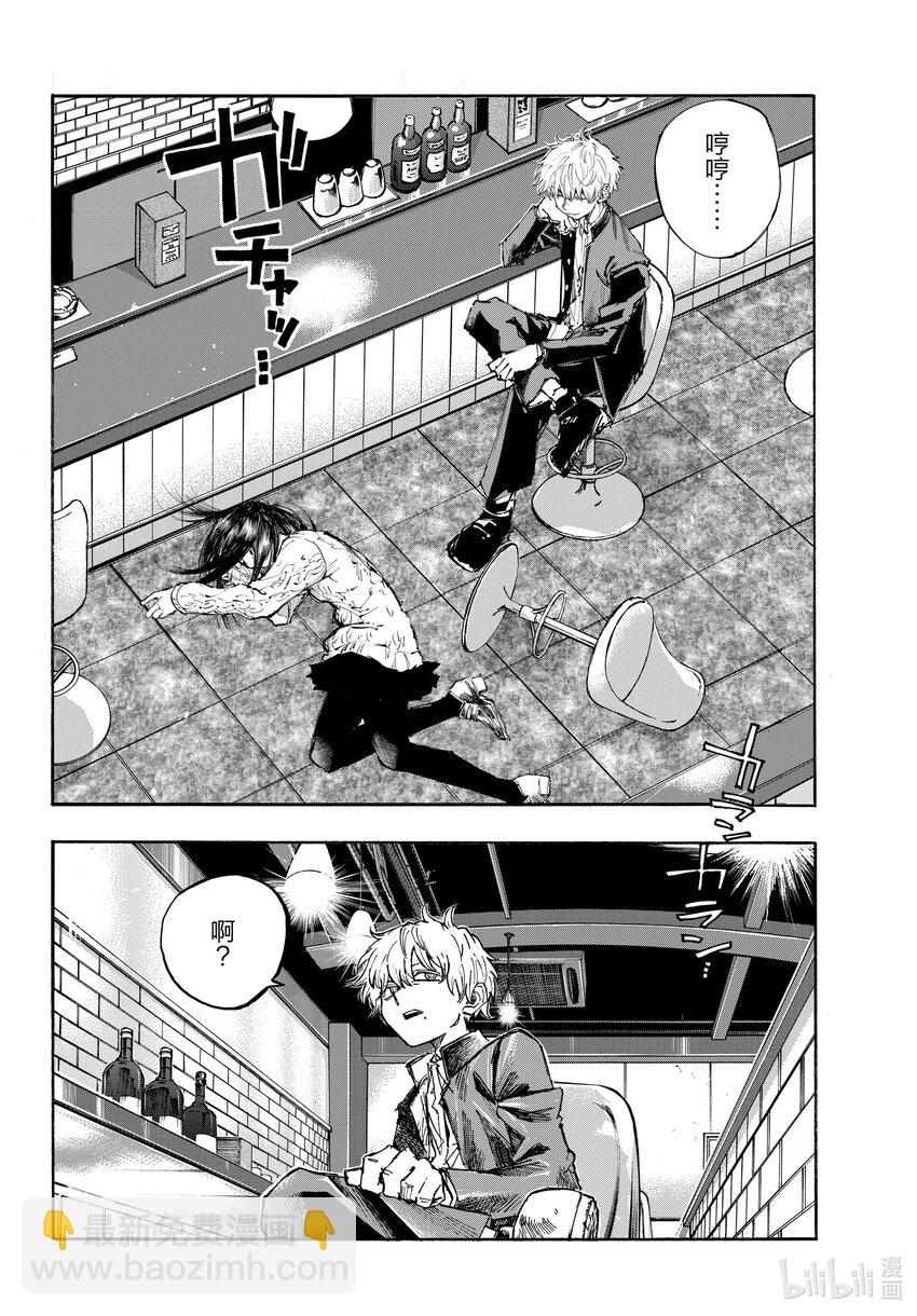 《彻夜之歌》141 阿遥。 第8页