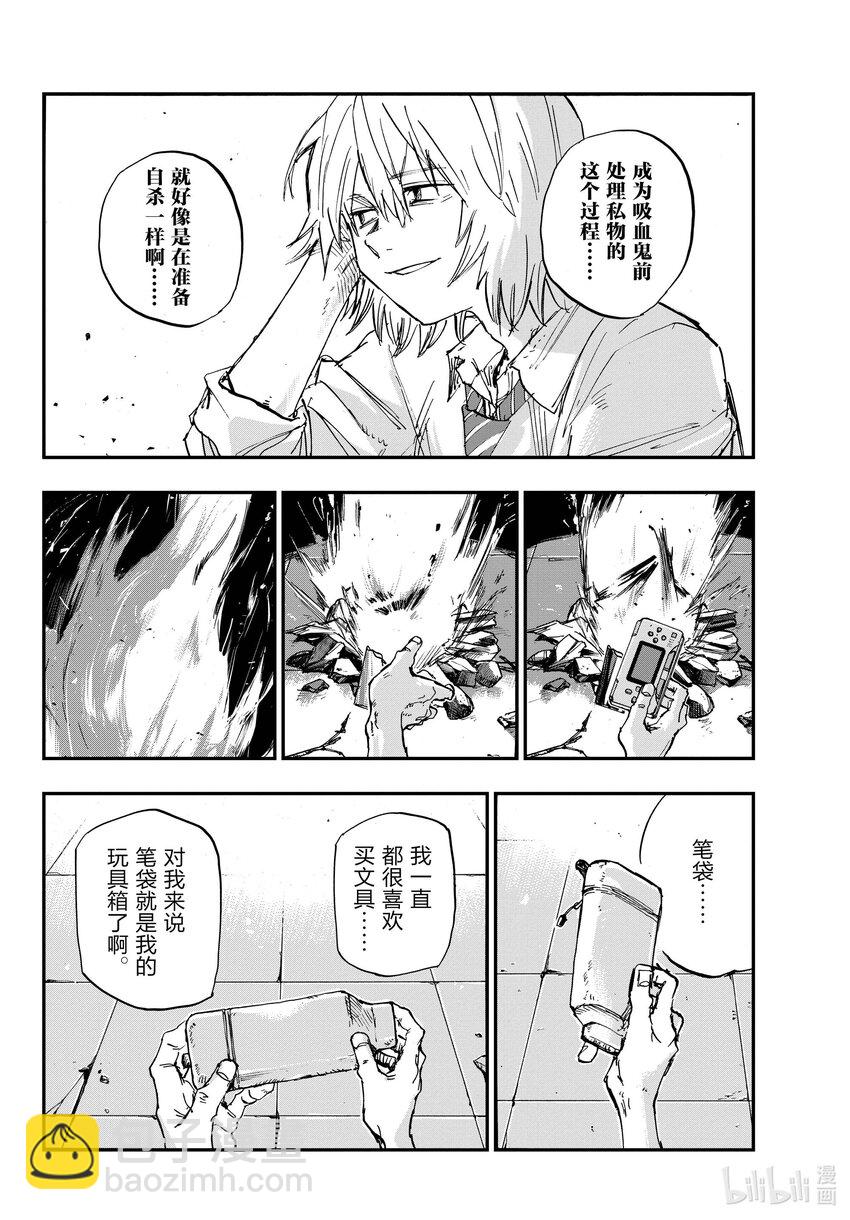 《彻夜之歌》144 处理私物 第14页