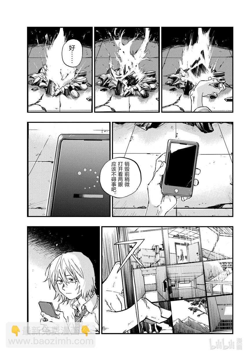 《彻夜之歌》144 处理私物 第15页